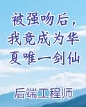 被强吻后,我竟成为华夏唯一剑仙(1-346)